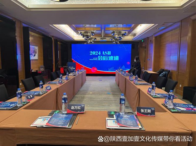 西安会议服务行业的最新趋势与展望
