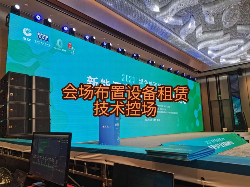 如何挑选合适的西安会务公司?一文告诉你关键点
